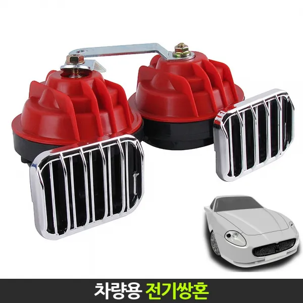 위모브 자동차용 전기쌍혼 24V 크락션