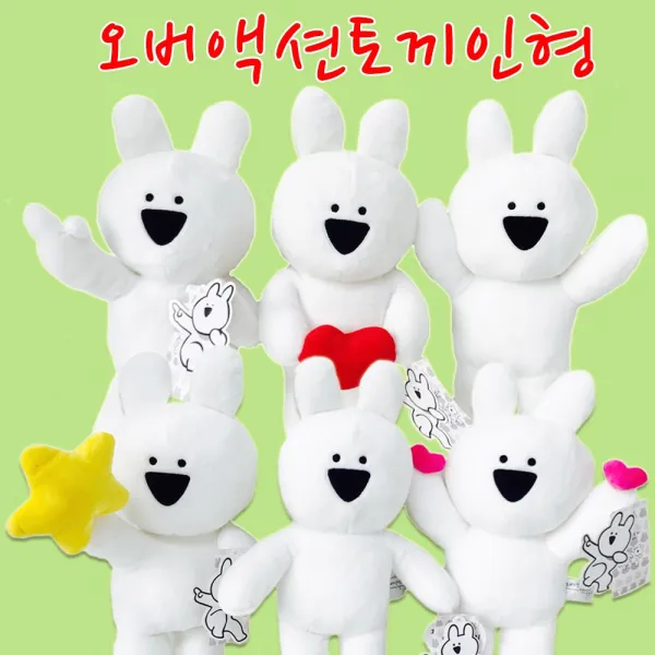 오버액션토끼인형 모음전, 03_오버액션토끼-기본손가락(35cm)