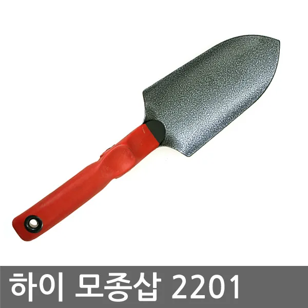 하이 모종삽 2201 분갈이 꽃 식물 채소 재배시 사용 꽃삽 다용도 모종삽 1개