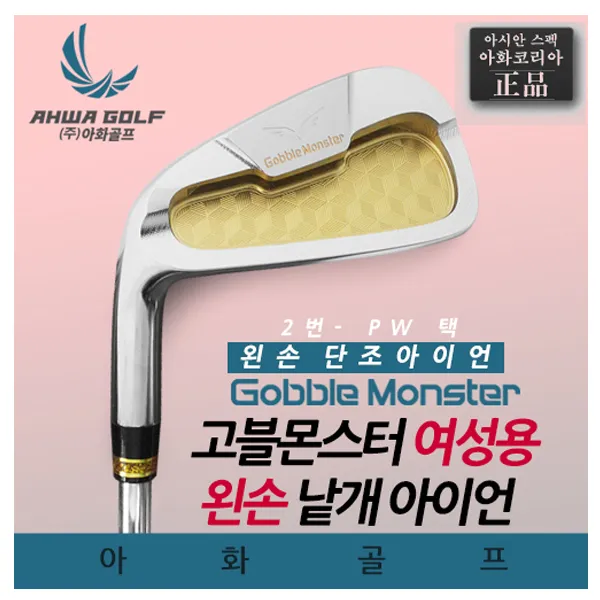 GM 왼손 여성용 아이언/고급 단조 왼손7번/왼손골프채, Pw[피칭]-카본 L[여성]골드베이지