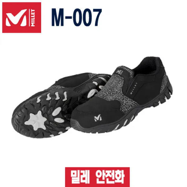 MILLET 안전화 M-007