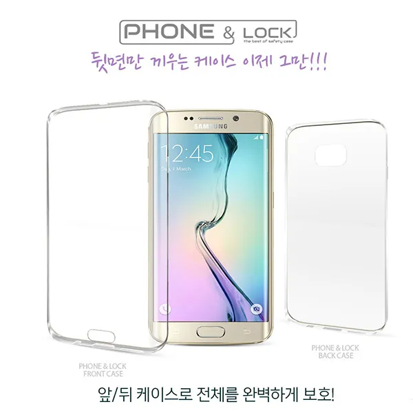 갤럭시노트7 FE(N935) 폰앤락 풀커버 젤리케이스 투명
