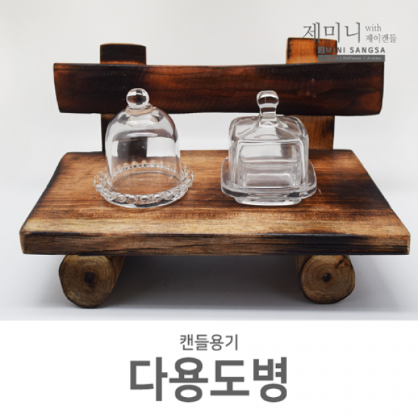 제미니상사 캔들DIY 용품 모음, 사각덮개 다용도병, 1개
