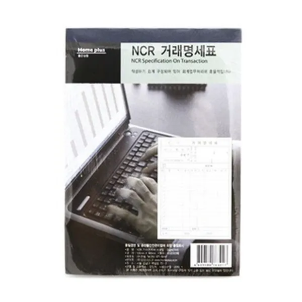 NCR거래명세서 5권 BG 영수증, 단일 개당 수량