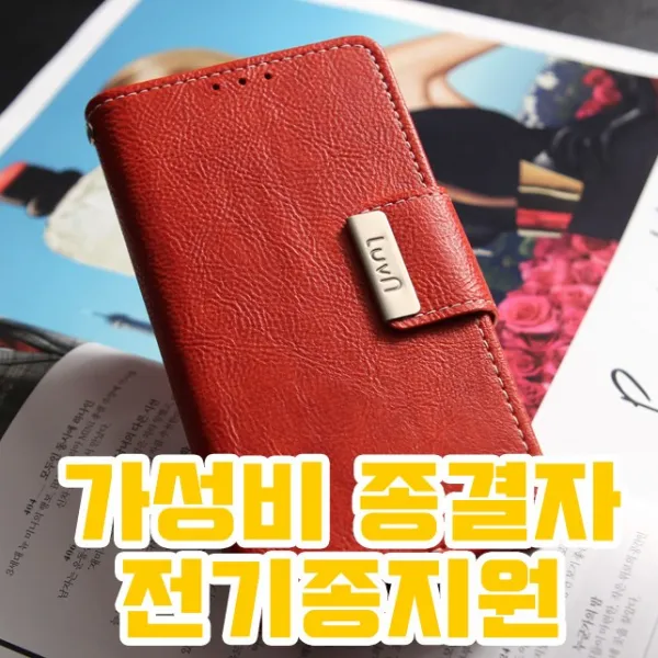 엠앤지 시크릿 가디언 지갑형 핸드폰 케이스