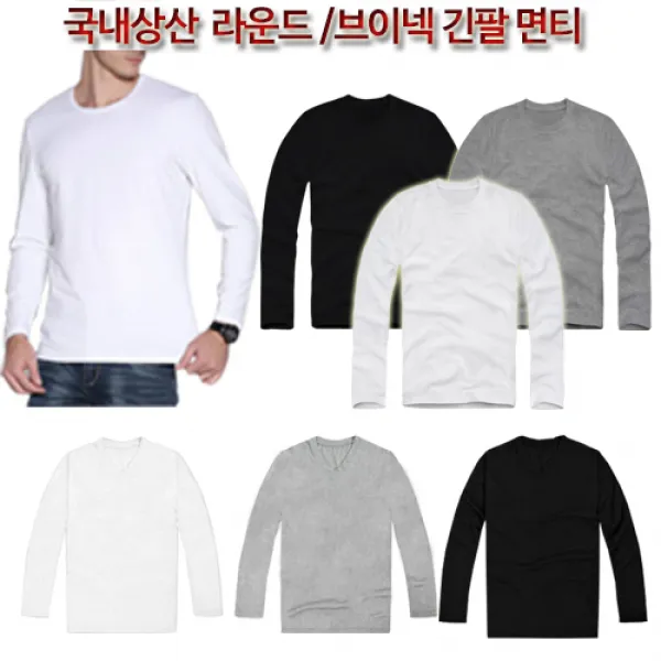 언더피아 남녀공용 라운드 브이넥 무지 긴팔 티셔츠 면티