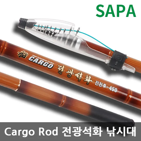 SAPA 전광석화450 480 선택형/낚시대/갯바위/낚시대/카본낚시대/낚시용품/바다릴대/바다낚시/낚시