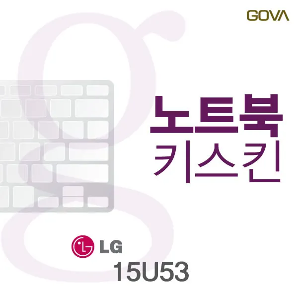15U53용 노트북 고바키스킨, 본제품구매