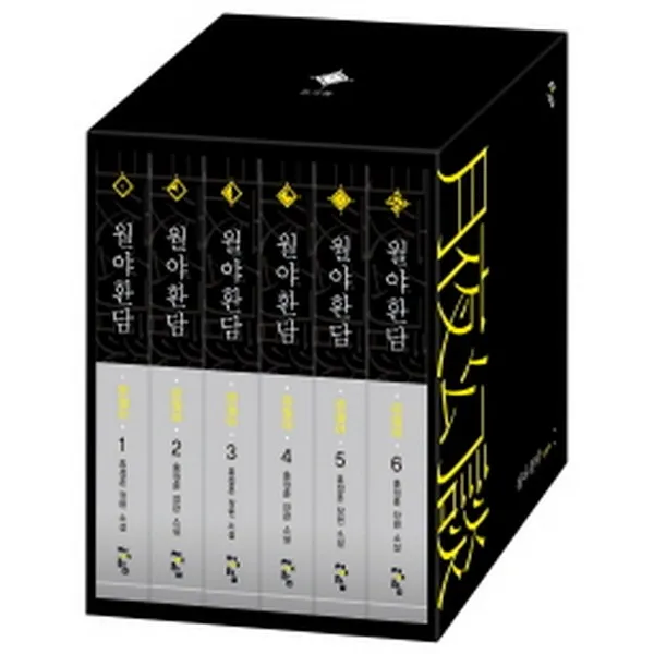월야환담 광월야 세트 (전6권), 청어람