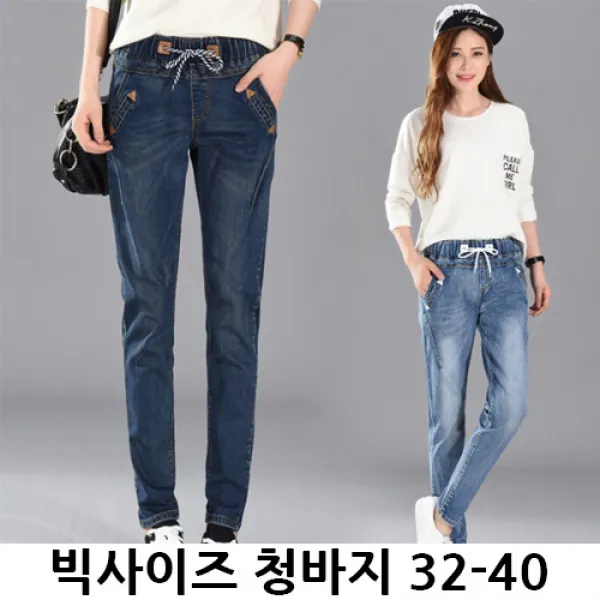 빅걸스토리 여성용 빅사이즈 밴딩 워싱 청바지