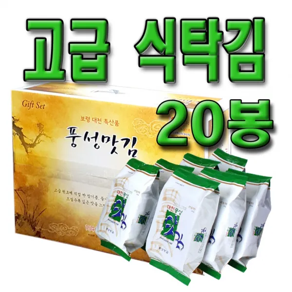 대천김 풍성맛김 식탁김 보령특산품 20봉, 1box