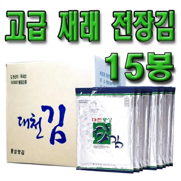 대천김 풍성맛김 무료배송 재래전장김 보령특산품 15봉, 1box