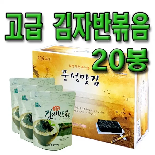 대천김 풍성맛김 김자반 보령특산품 20봉, 1box