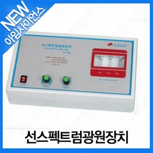 [아임사이언스]선스펙트럼광원장치