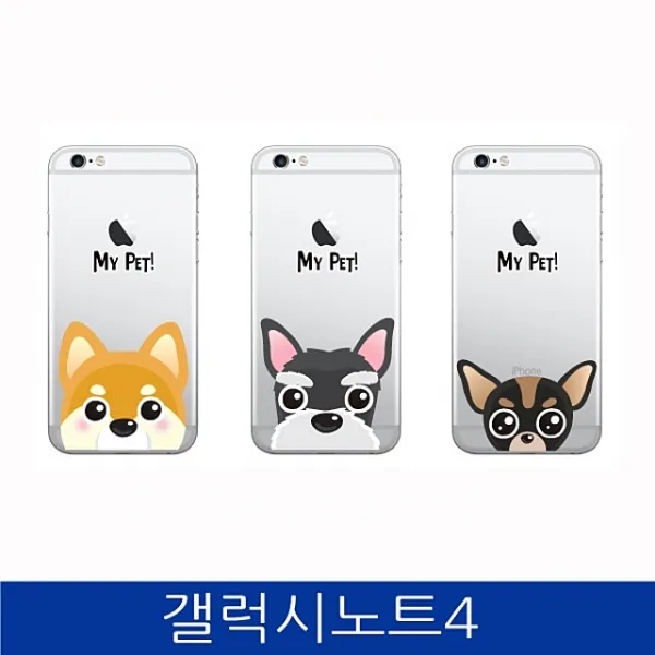 센트리알 갤럭시노트4. 마이펫 젤리 폰케이스 N910 Case