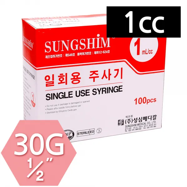 성심 일회용주사기 1Box(100pcs) 1cc 30G 0.5inch, 1box