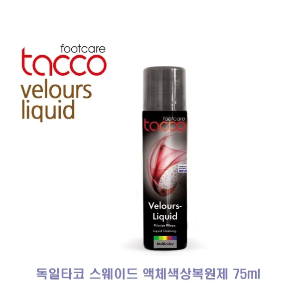 JNG 독일타코 스웨이드액체색상복원제 75ml타코액체색상복원제 타코색상복원제 색상복원제스웨이드색상복원제 누벅가죽색상복원제 슈케어신발관리, 블랙