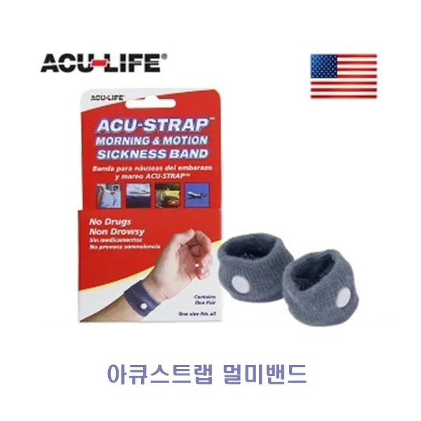 JNG 아큐스트랩 멀미밴드아큐스트랩밴드 멀미밴드손목밴드 차멀미방지 비행기멀미방지배멀미방지 멀미방지밴드, 그레이