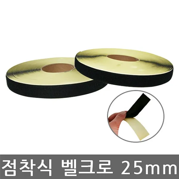 센트리알 찍찍이 점착식 벨크로 테이프 거칠이 보들이 암놈 숫놈 25mm X 18M, 거칠이 1ea