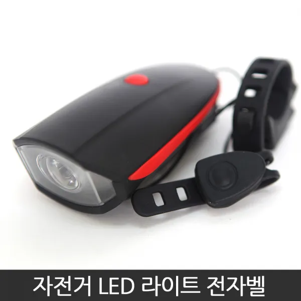 신형 투톤 전자벨&LED라이트 F159B, B009 라이트경음기