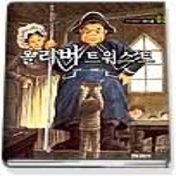 센트리알 올리버트위스트, 본상품선택