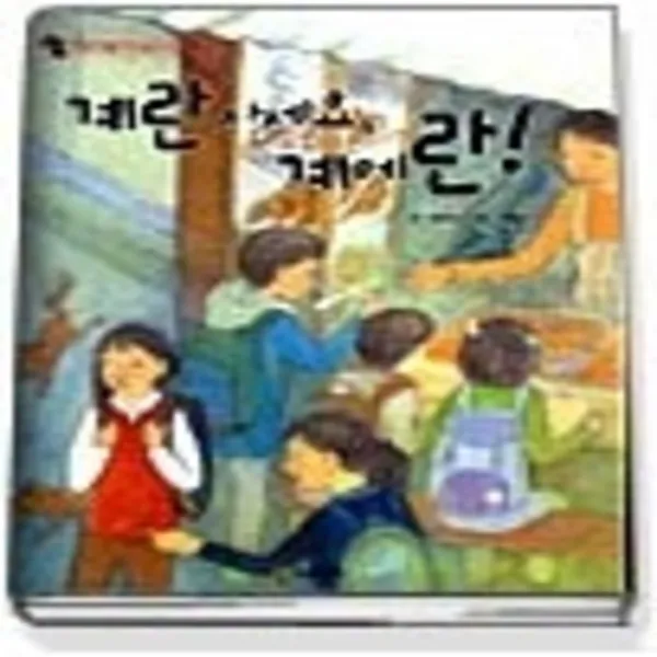 센트리알 계란사세요계에란