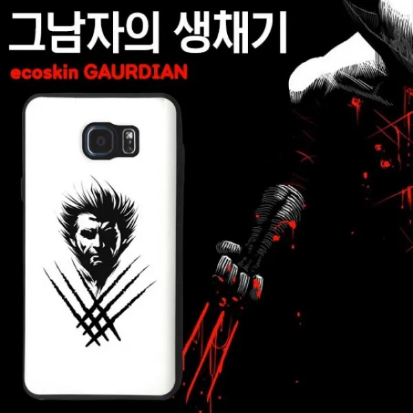 ECO 에코스킨 가디언 그남자의생채기 범퍼케이스 엘지G4 엘지G3스크린 엘지G3Cat.6, 본상품선택