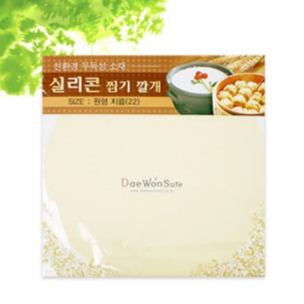 실리콘찜기깔개22cm 시루깔개 만두깔개 다용도깔개