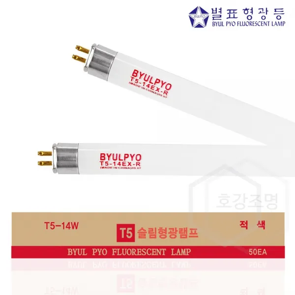 별표형광등 T5 직관램프 14W 적색 T5-14EX-R (50개입)