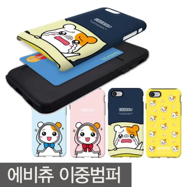 에비츄 아머 정품 이중 범퍼 케이스