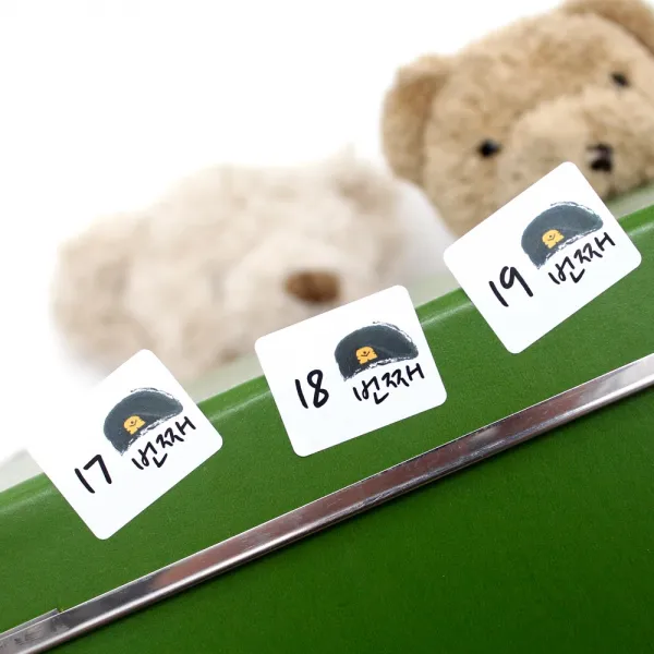 베레모 제작스티커 / 곰신 번호표스티커 군인편지지 1번 50번