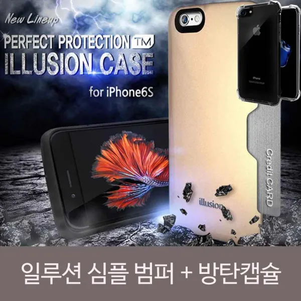 일루션 슬림범퍼+방탄캡슐SET 심플 카드수납