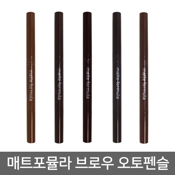 아리따움 매트 포뮬라 브로우 오토펜슬 0.15g /5종, 4호 적갈색, 1개