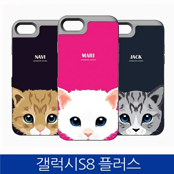 유미투스 갤럭시S8플러스. 고양이 카드수납 범퍼 폰케이스 G955 case