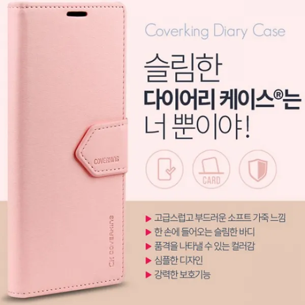 유미투스 갤럭시S8플러스 슬림 다이어리 케이스 SM-G955