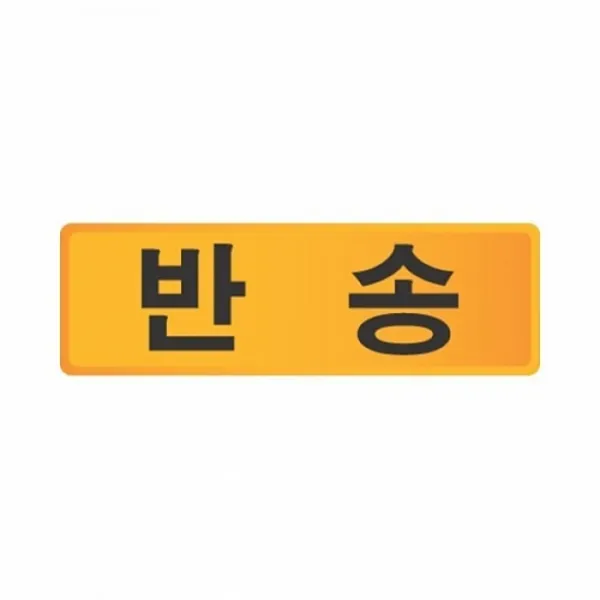 SS0813 우편함 호수판 반송, 본상품선택