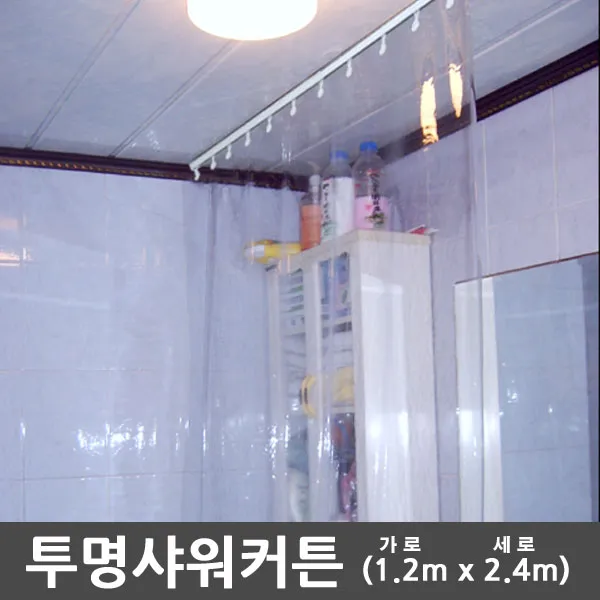 (주)분당ENG 투명샤워커튼 샤워커텐 비닐커튼 방한커튼, 1set