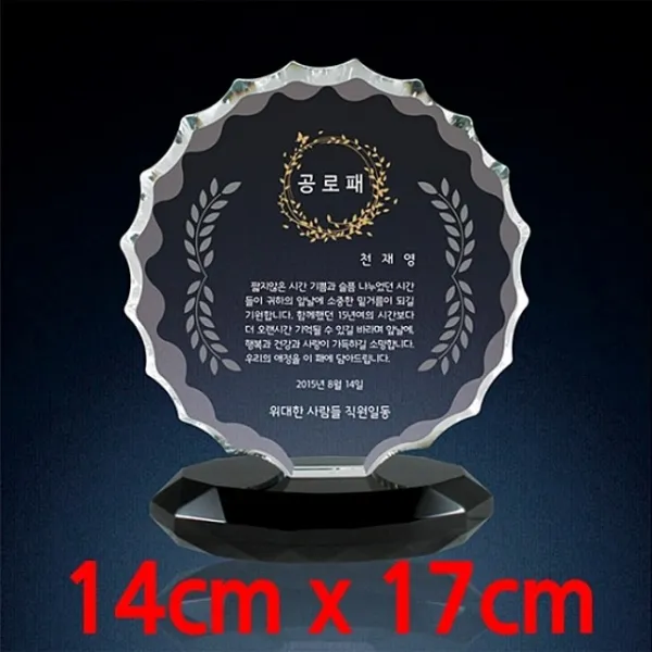 에스지 크리스탈상패 (TPS090)크리스탈상패 기념패 재직기념패감사패 공로패 최우수사원상위촉패 임명패 교회패학위패, 단일상품