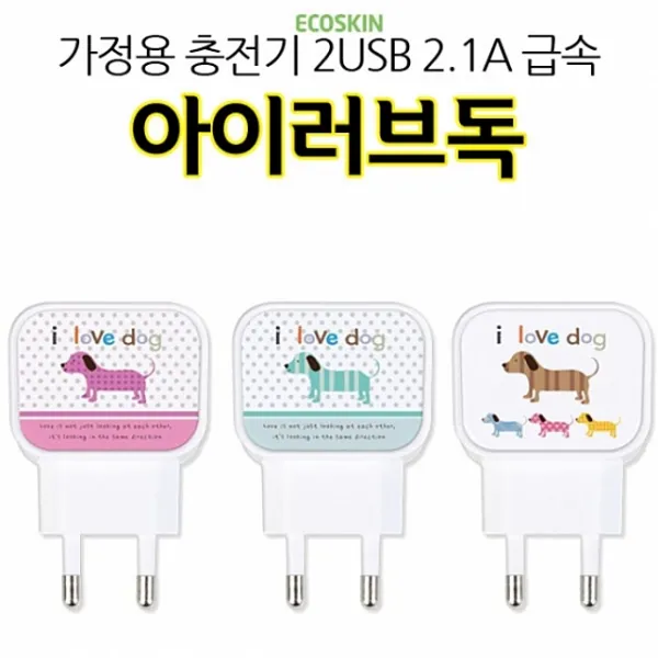 에스지 ECO아이러브독 가정용충전기 2USB 2.1A급 속, 현재상품선택, 민트