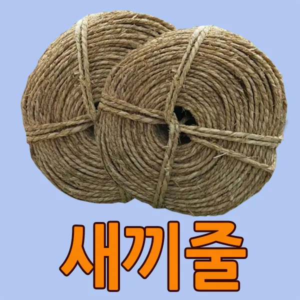 지엘파크 새끼줄1롤 길이약200mx지름10mm 동해방지 월동자재