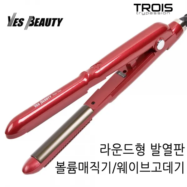 Yesbeauty 웨이브고데기 볼륨매직기 물결고데기, 라운드형볼륨매직