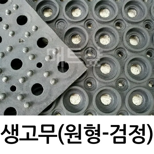 매트샾 생고무 녹색