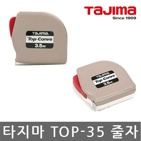 타지마/TOP-CONVE/TOP-35/자동줄자/되감기/13mmx3.5M, 타지마 TOP-35 13mmx3.5M