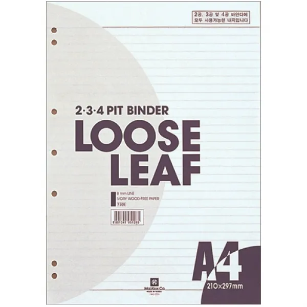 무극사 바인더내지 7공 A4 라인 8mm, 8MM라인내지, 1개