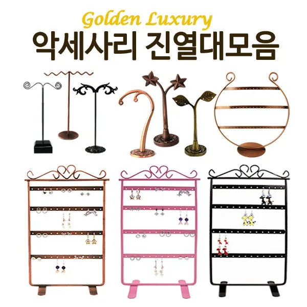 gl 석함 악세서리진열대 귀걸이진열대 목걸이진열대 귀걸이뒷장식