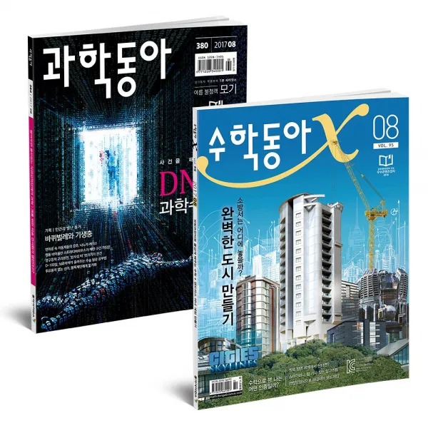  동아사이언스 패키지a 과학동아+수학동아 1년 정기구독