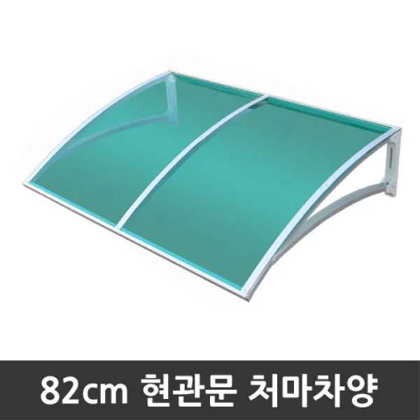 비오니 돌출82cm 현관문 라운딩처마차양 렉산 캐노피 DIY, 그린
