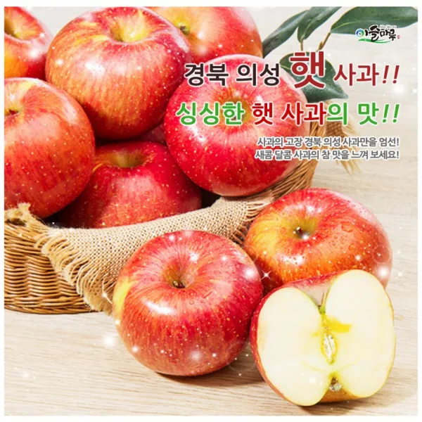 경북의성 햇 사과 3kg(꼬꼬마), 3kg, 1박스