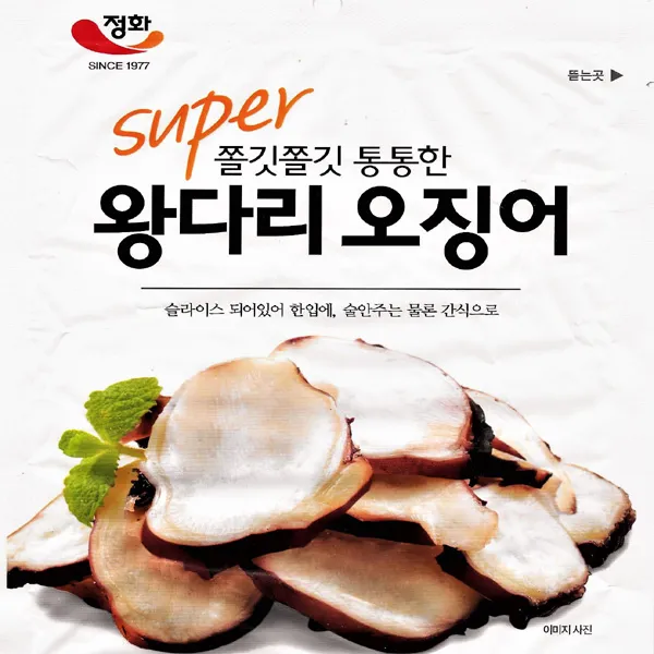 [유정식품] 정화식품왕다리50g, 10봉, 50g