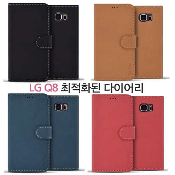 MHM 기본에 충실한 다이어리케이스 LG Q8 X800 휴대폰 케이스